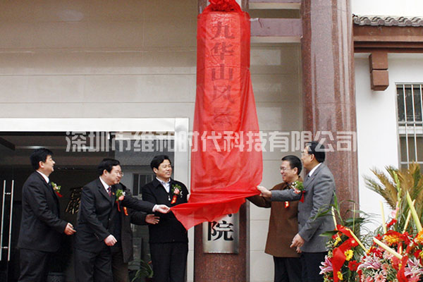 九華山景區(qū)法院采用2臺SD-100金屬安檢門確保景區(qū)安全[圖文]