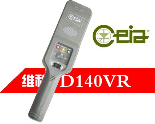 意大利啟亞CEIA品牌PD140VR進(jìn)口手持金屬探測儀