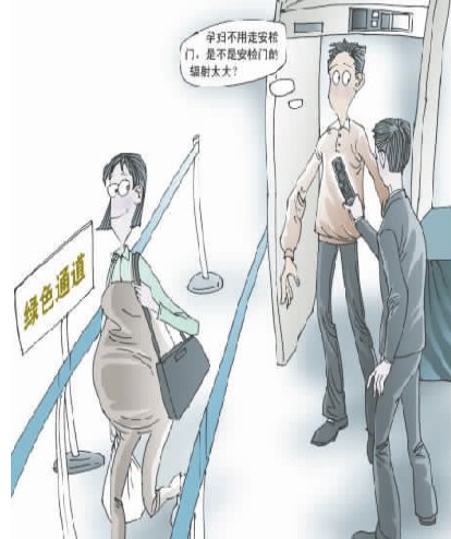 擔(dān)心輻射 成都孕媽媽想繞過(guò)安檢門(mén)被拒