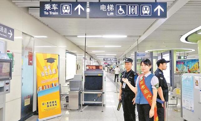 地鐵安檢門檢測方案 高考考生優先同行.jpg